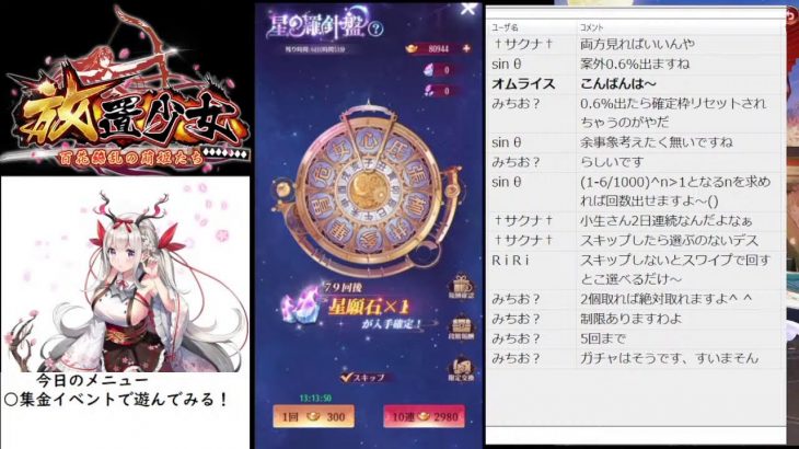 【放置少女】集金イベントで遊んでみるｗ【にわかプレーヤー】