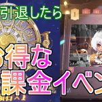 【放置少女】ハロウィンイベントがお得過ぎて誘惑がヤバいです…何とか耐えてます。 #課金 #お得 #イベント #放置少女 #ハロウィン #天マッチョ
