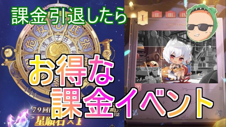 【放置少女】ハロウィンイベントがお得過ぎて誘惑がヤバいです…何とか耐えてます。 #課金 #お得 #イベント #放置少女 #ハロウィン #天マッチョ