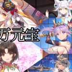 【放置少女】星の羅針盤をたっくさーん回してみた！！！