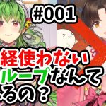【放置少女】源義経を使わずに鼓舞ループなんてできるのか調査するサーバーを作りました。#鼓舞ループ鯖001
