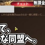 【放置少女】ついに新たな同盟へ加入しました！#無課金ゼロ002