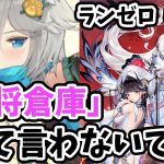 【放置少女】鋳造値を効率良く稼ぐ方法と城重視の布陣の組み立て方。#ランゼロ042