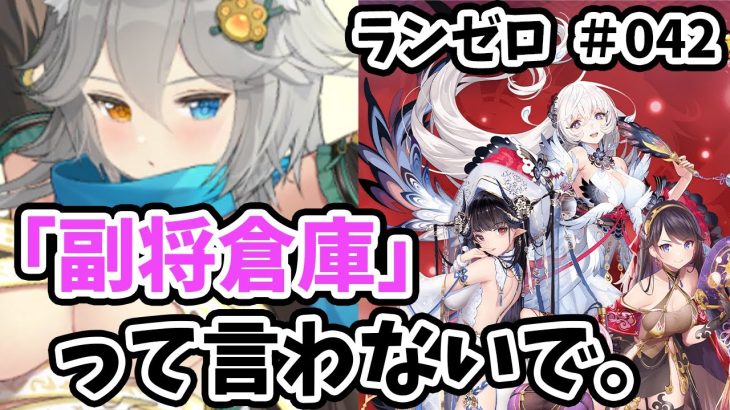 【放置少女】鋳造値を効率良く稼ぐ方法と城重視の布陣の組み立て方。#ランゼロ042