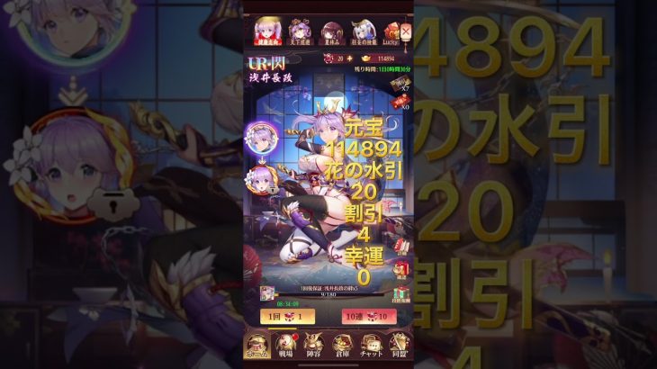 【放置少女】0→UR閃→MR浅井長政、part2