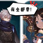 「放置少女團」高級招募100+指定招募7抽，中了一堆好東西！！