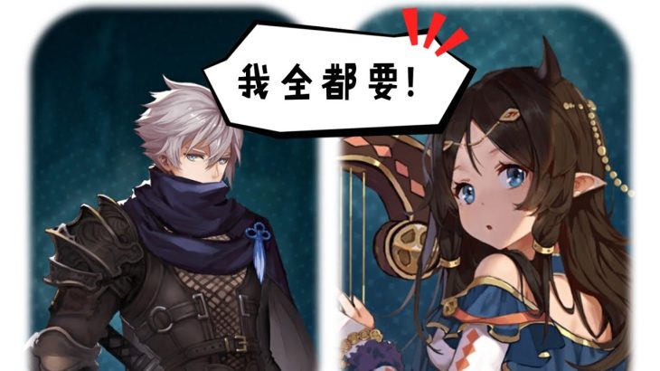 「放置少女團」高級招募100+指定招募7抽，中了一堆好東西！！