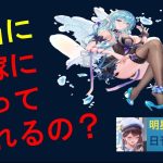 明星の「日刊放置少女」11/10　～文鴦ちゃんと日月の輝～
