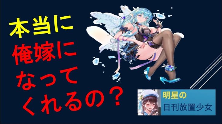 明星の「日刊放置少女」11/10　～文鴦ちゃんと日月の輝～