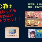 明星の「日刊放置少女」11/14　～日月の輝きのプレミアムポイント最大効率利用　初級操作方法　同盟戦主将副将の登録更新～