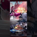 【放置少女】11月16日願い返し6／16垢初日編