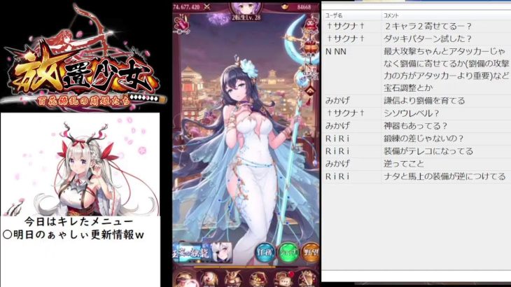 【放置少女】明日(11月23日)のぁゃしぃ更新情報ｗ【にわかプレーヤー】