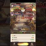 放置少女　戦役136　レベル136　潘鳳548万