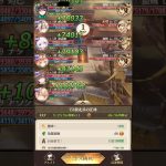 放置少女　戦役151　72秒　レベル149　