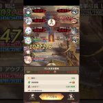 放置少女　戦役153　70秒　レベル150　ナタ　アウグス　