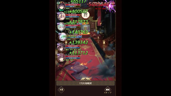 放置少女：戦役ステージ：170