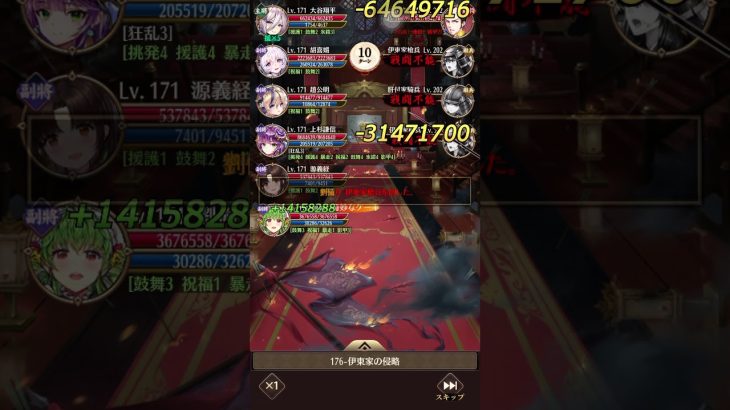【放置少女】176ボス戦　趙公明覚醒2以上でクリア！トウ艾なし！#放置少女
