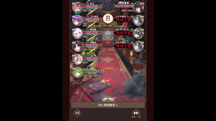 放置少女 ボス180突破　鼓舞ループ トウ艾 楊貴妃