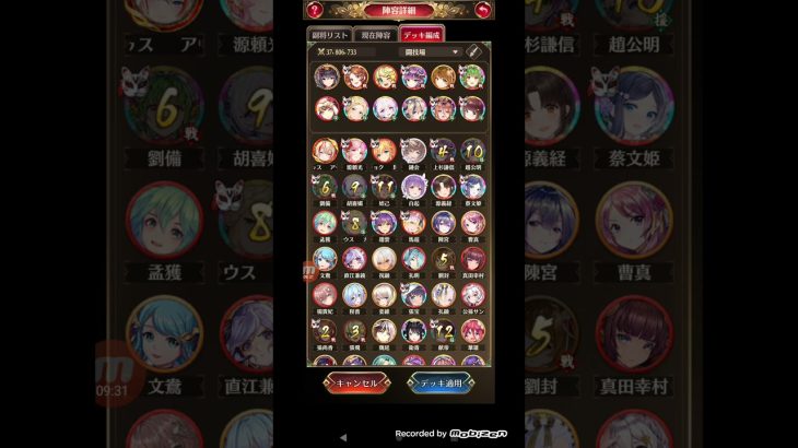 【放置少女】美人計ナシで191、回せんの？【雑談】