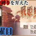 【放置少女】銀貨交換バグ解消/無課金縛りを弁えた戦姫無双水曜日枠＠2021/11/9【放置少女 無課金手探りプレイ実況 】