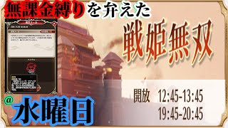 【放置少女】銀貨交換バグ解消/無課金縛りを弁えた戦姫無双水曜日枠＠2021/11/9【放置少女 無課金手探りプレイ実況 】