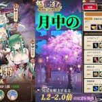【放置少女】月中の願い返し 目指せ30000元宝！/R副将3人娘がSSR副将に？/任務消化枠＠2021/11/16【放置少女 無課金手探りプレイ実況 】