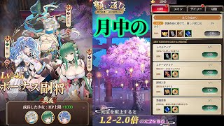 【放置少女】月中の願い返し 目指せ30000元宝！/R副将3人娘がSSR副将に？/任務消化枠＠2021/11/16【放置少女 無課金手探りプレイ実況 】