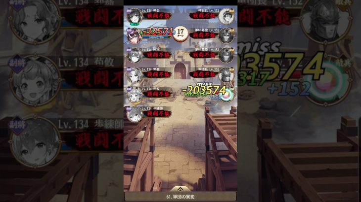 放置少女　異境軍勢61.62　潘鳳