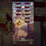 【放置少女】異境軍勢78勝利！MRはアウグストゥスのみ！戦力1.42億