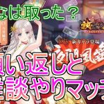 【放置少女生配信】安倍晴明はどうだった？雑談とかやっていきマッチョ！ #雑談 #MR #安倍晴明 #新キャラ #放置少女 #天マッチョ