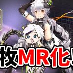 【放置少女】李牧がMR化しますね！２０２１年１１月４日（更新情報）