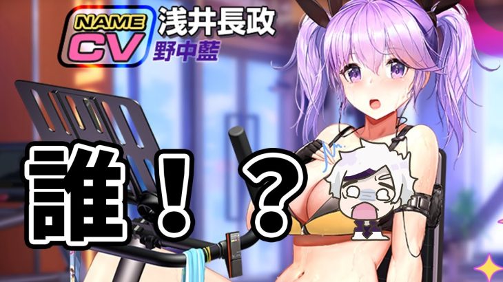 【放置少女】浅井長政がMR化して並びますね！スキル２がアウグスみたいになりそうで怖い。２０２１年１１月１８日(更新情報)