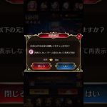 放置少女〜MRアバター浅井長政登用ガチャ〜