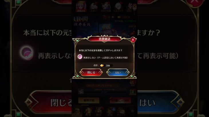 放置少女〜MRアバター浅井長政登用ガチャ〜