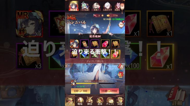 放置少女のMRハンニバルガチャ中に、、、、？