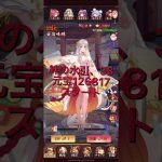 【放置少女】MR安倍晴明のガチャ！