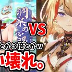 【放置少女】ガチで登用悩む！ぶっ壊れ新MR楊センとアウグストゥスを分析・完全比較した結果。