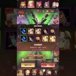 放置少女〜MRアバター李牧登用ガチャ〜