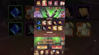 放置少女〜MRアバター李牧登用ガチャ〜
