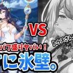 【放置少女】援護聖護カッチカチ新MRハンニバルとアウグストゥスを分析・完全比較した結果。