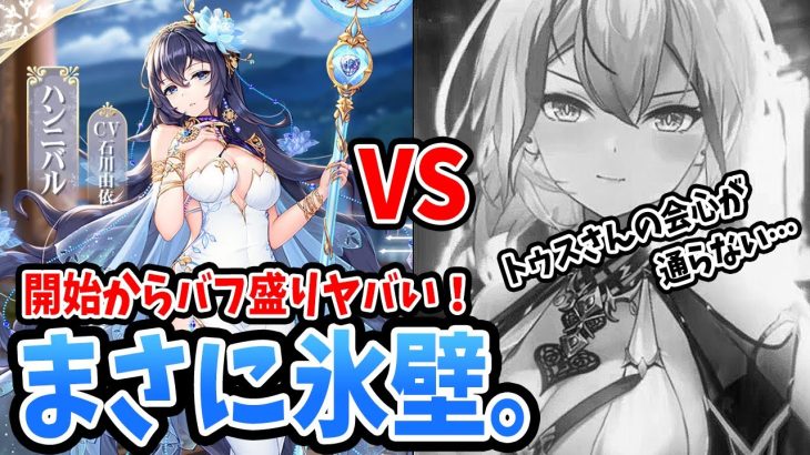 【放置少女】援護聖護カッチカチ新MRハンニバルとアウグストゥスを分析・完全比較した結果。