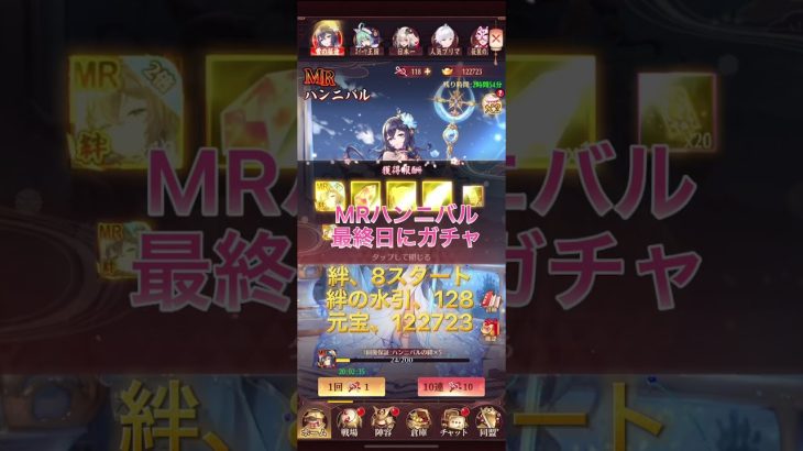 【放置少女】MRハンニバル、ガチャしてみた！最終日