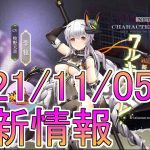 【放置少女】MRアバターは李牧でしたね！課金が捗りそうなイベントが一杯！ #放置少女 #更新情報 #MR #新キャラ #李牧 #天マッチョ