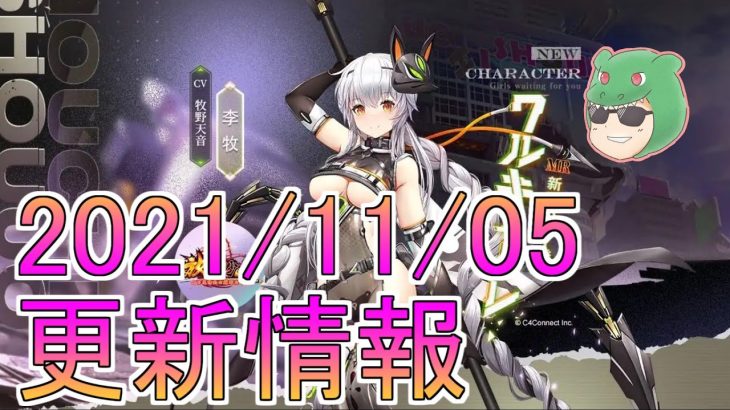【放置少女】MRアバターは李牧でしたね！課金が捗りそうなイベントが一杯！ #放置少女 #更新情報 #MR #新キャラ #李牧 #天マッチョ