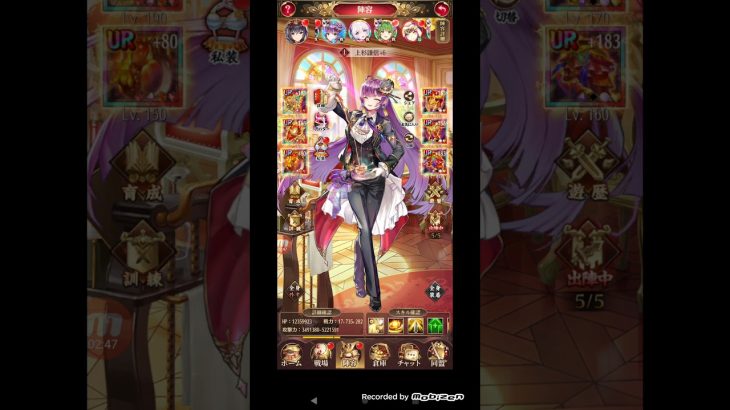 【放置少女】MR無し戦役191限定の陣営紹介【見込】