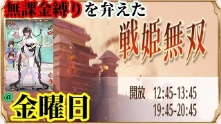 【放置少女】MR蘆屋道満が登場！/無課金縛りを弁えた戦姫無双金曜日枠＠2021/11/26【放置少女 無課金手探りプレイ実況 】