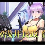 【放置少女】MR浅井長政登用しました♪これはmr対策になりますね！格上あーくさんに挑みました！出先なので無編集です。ガチャ＆切磋動画