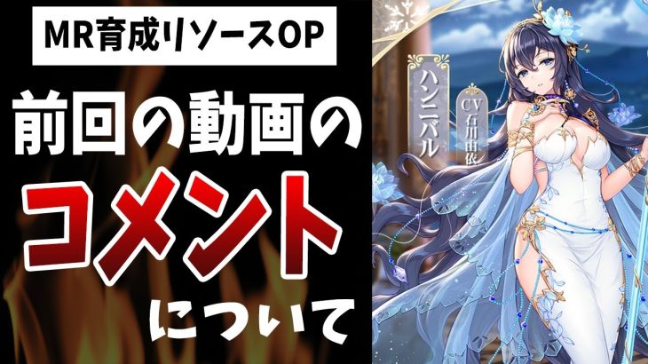 【放置少女】ハンニバル動画に寄せられたコメント紹介（一応つぎの動画のOP冒頭ですｗ）