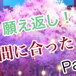 【放置少女】ピアノ演奏者がはまった放置ゲーム Part2