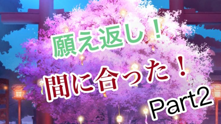 【放置少女】ピアノ演奏者がはまった放置ゲーム Part2